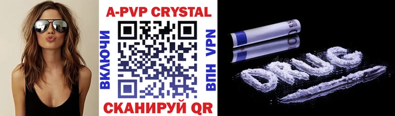Купить  Высоковск  A-PVP СК КРИС 