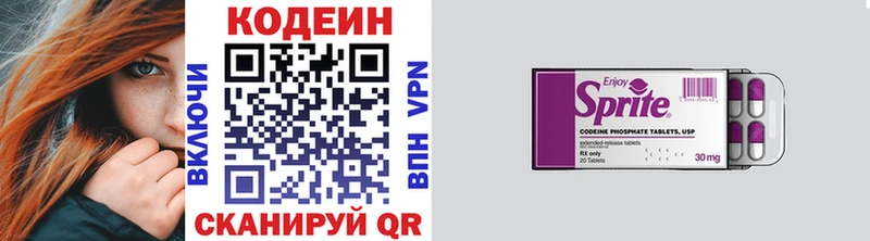 Codein Purple Drank  Купить закладки  Высоковск 
