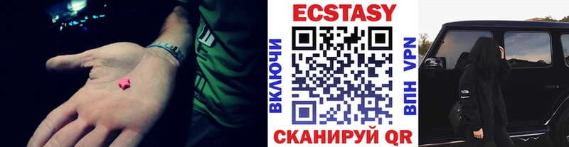 Купить где  Высоковск  Экстази MDMA 