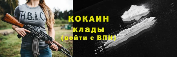 кокаин VHQ Бородино