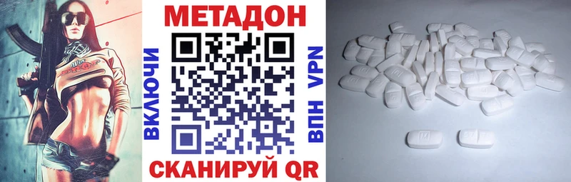 МЕТАДОН methadone  Купить  Высоковск 